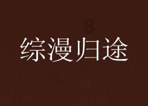 点星沉月