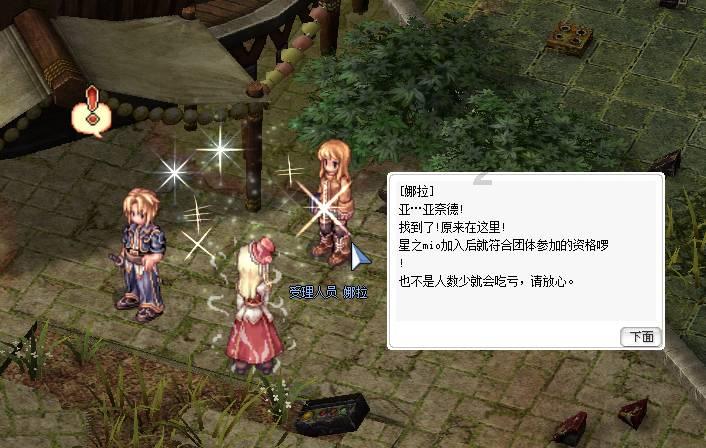 冰火人星空守护者