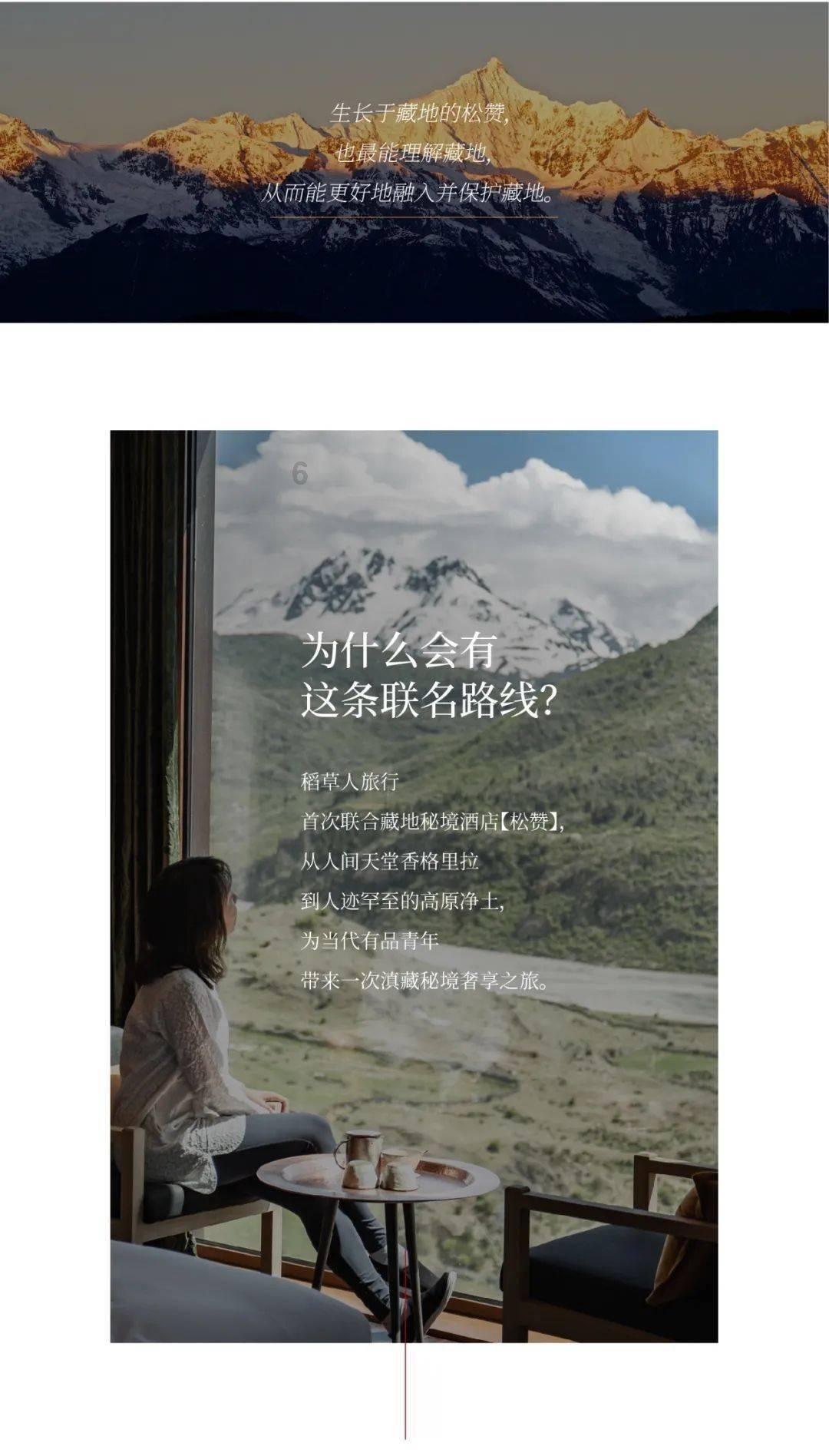 小榕树乘坐“北极兴安”公益慢火车打卡神州北极