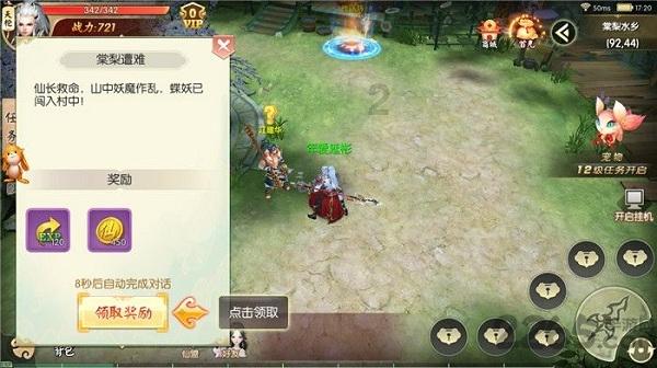 匆忙离开