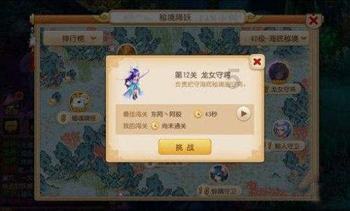 废弃的高楼逃脱2
