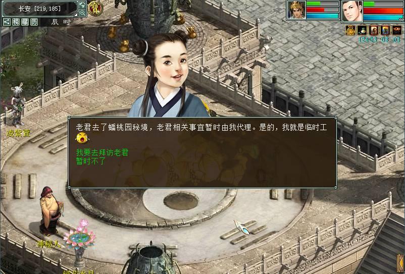 逃离石墙屋