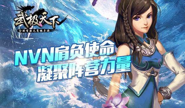 奥维互动地图全景下载
