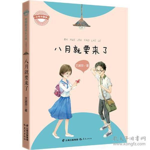 救援旅行男孩