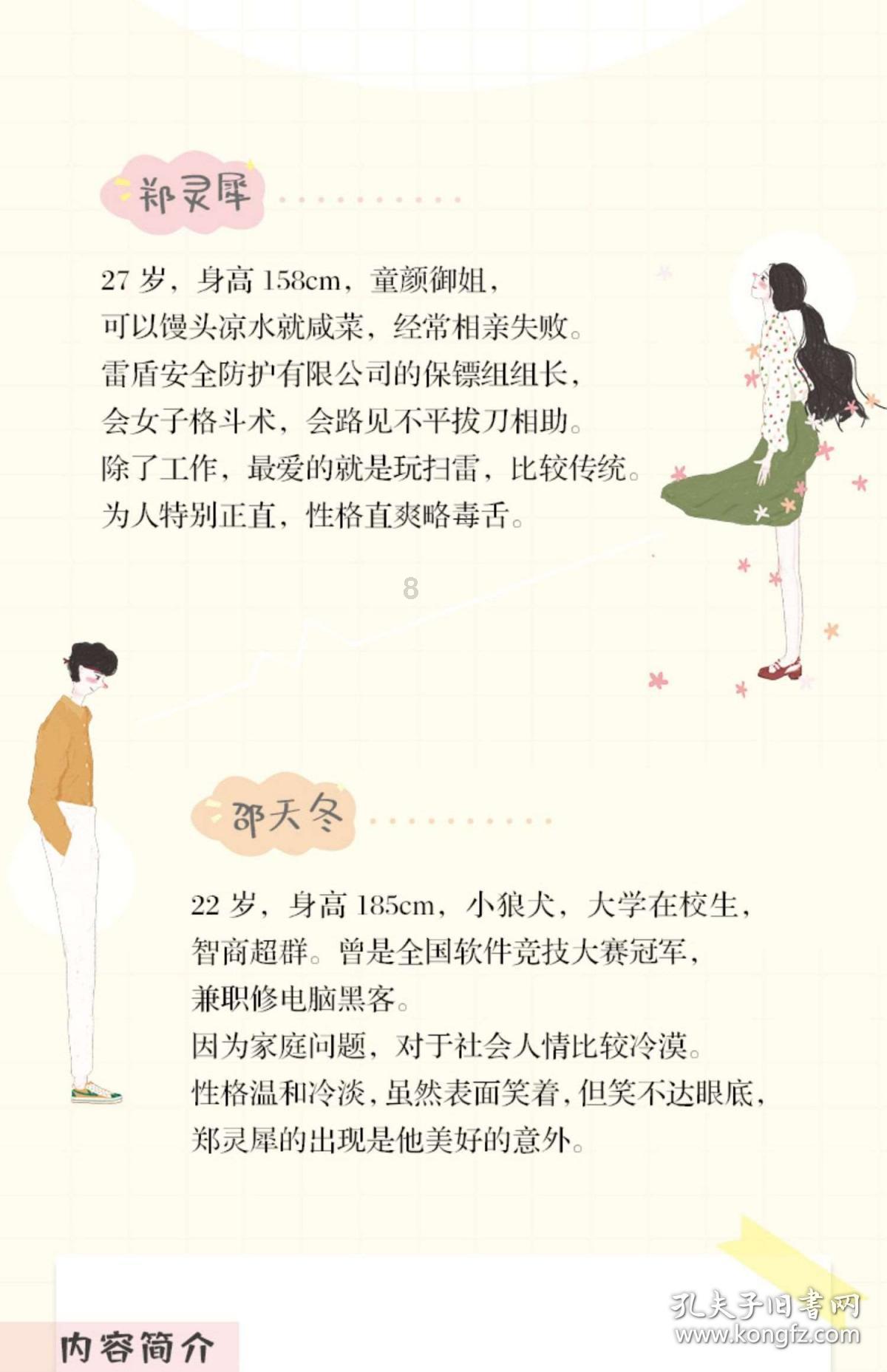 逗小猴开心系列184