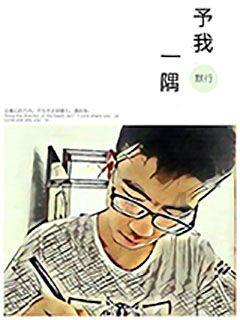 主公莫慌