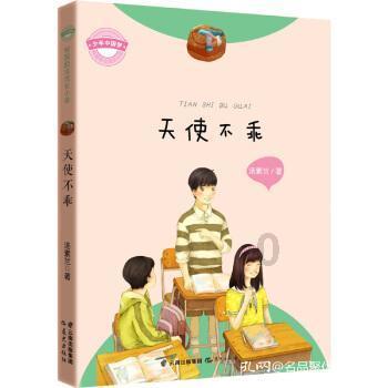 天堂的烦恼