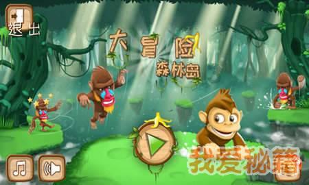 动物帮帮忙保卫家园