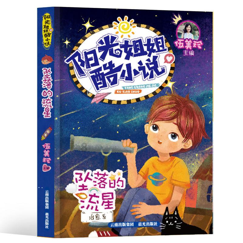 逗小猴开心系列167