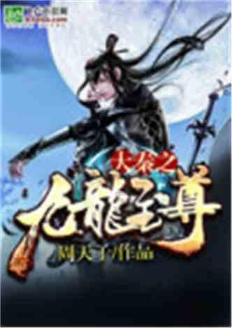 新仙剑奇侠传