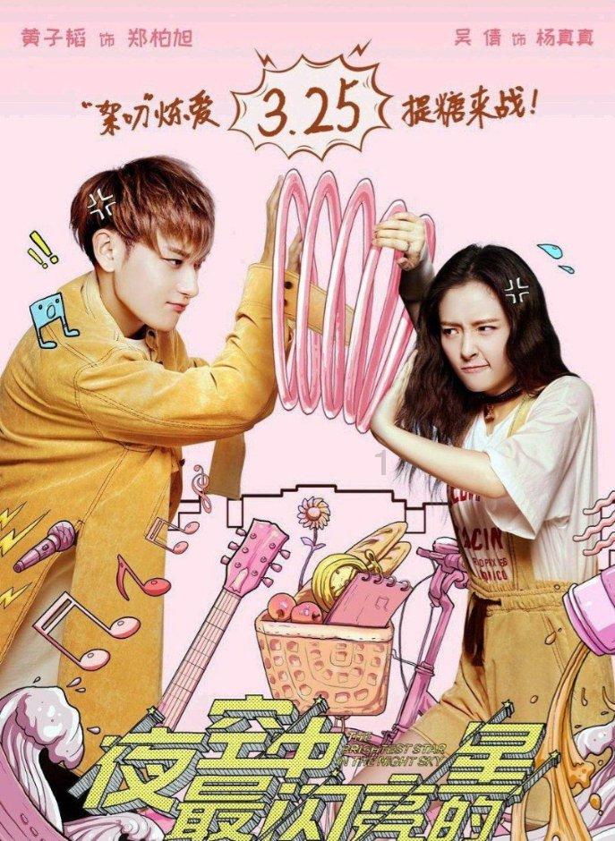 12星座时尚装