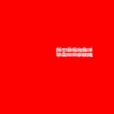 桃花侠守卫战
