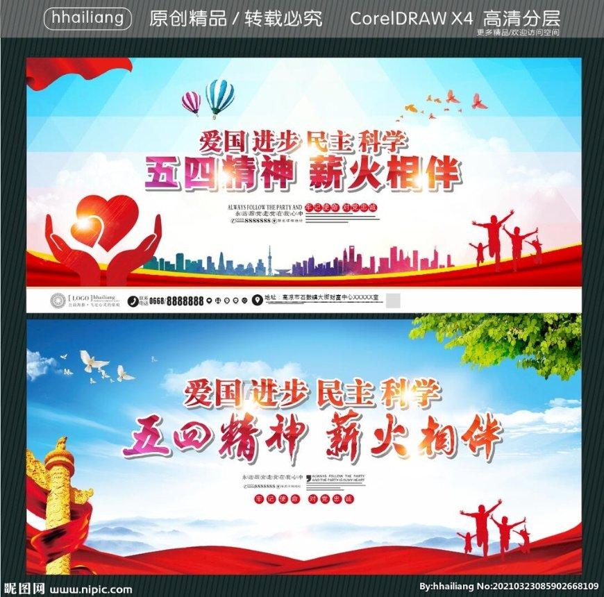 中国校服