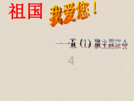 豆娃的冒险故事壹