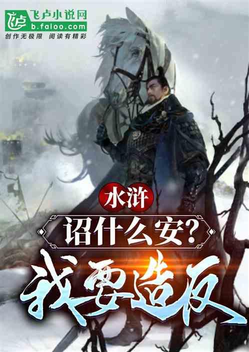 逃离天伯伦森林