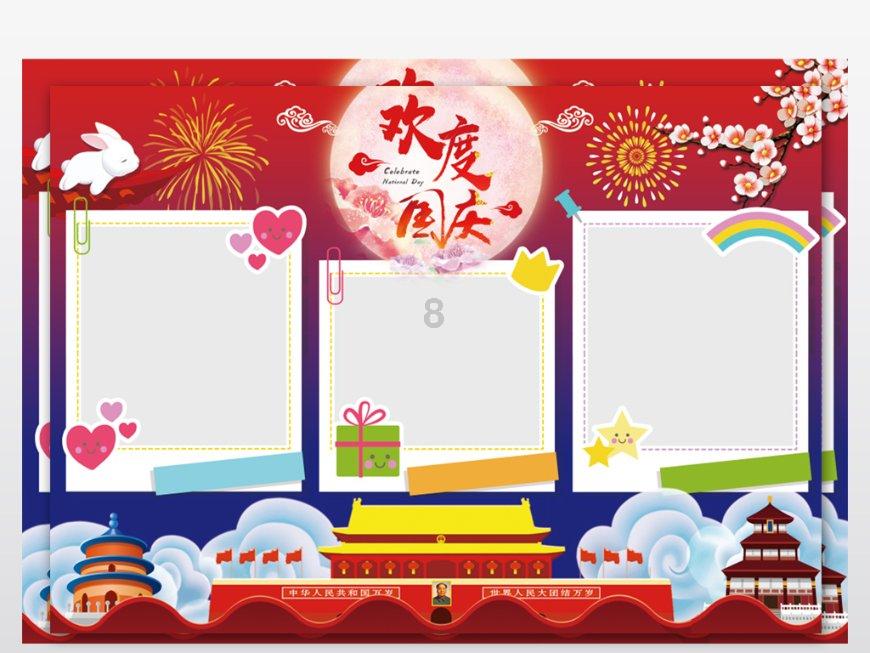 热带假日
