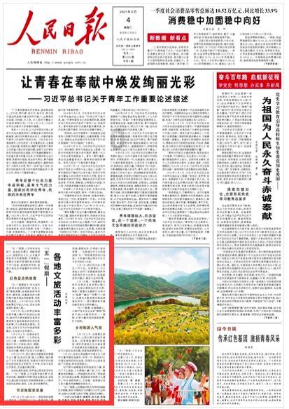 国际娱乐盘中异动 急速上涨6.98%