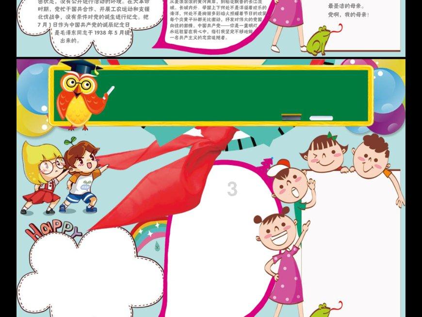 逃离变色龙森林