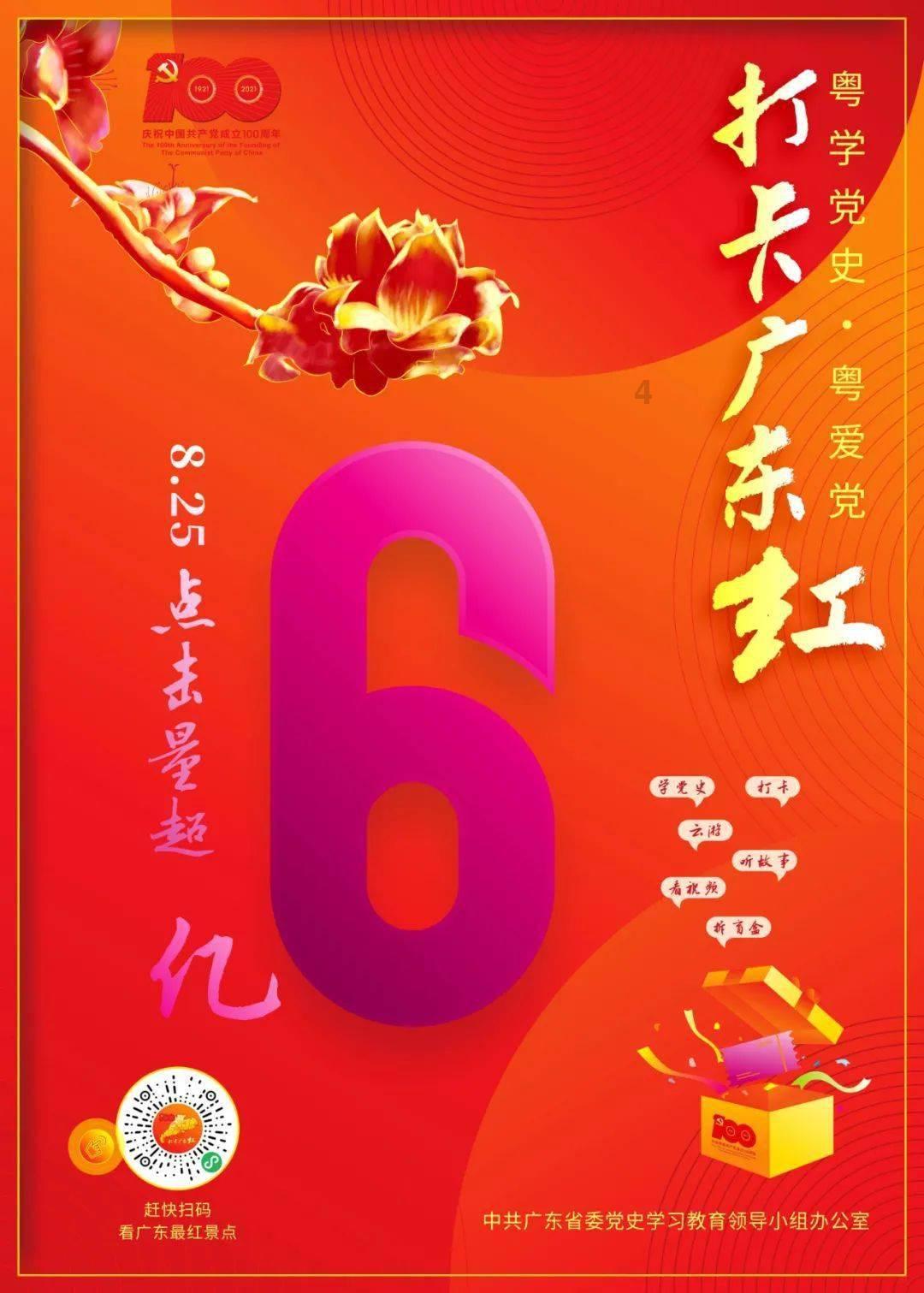广东省省考公务员报名时间游戏画面