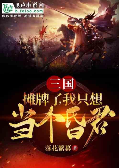 滚动的圆球无敌版