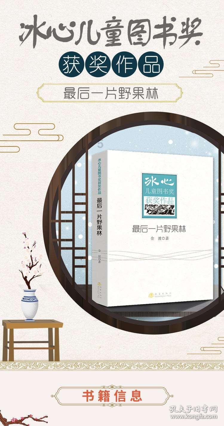 臭屁虫吃吃吃