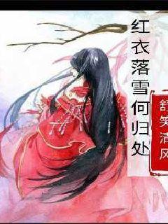 越过篱笆