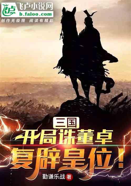 逃出足球场