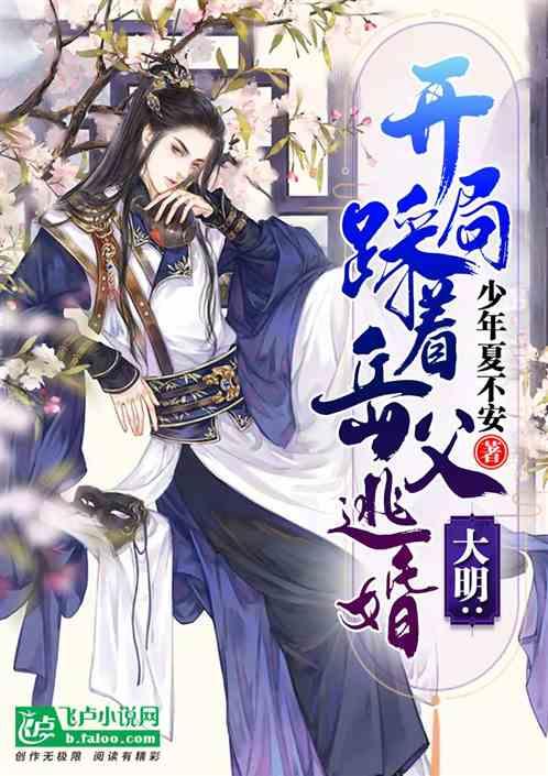 救援受困的鬃狼