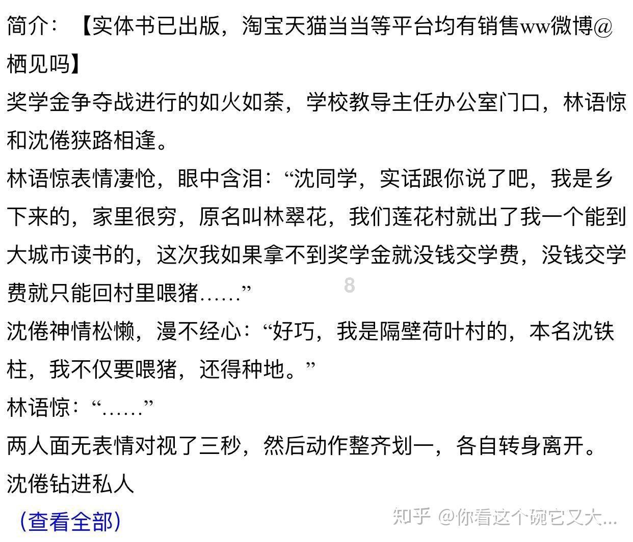 动物帮帮忙保卫家园