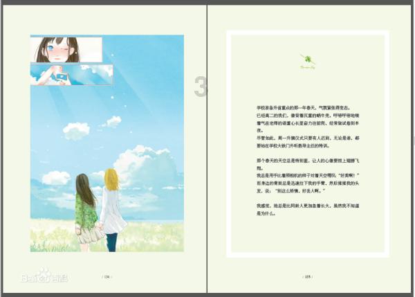 揭开天空之谜